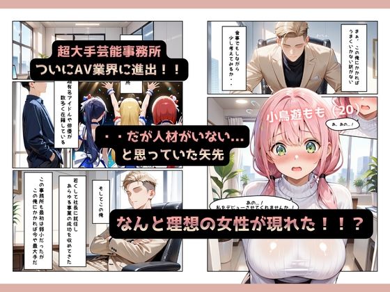 教育的「性」！？指導！！〜小鳥遊ももの場合〜 画像1