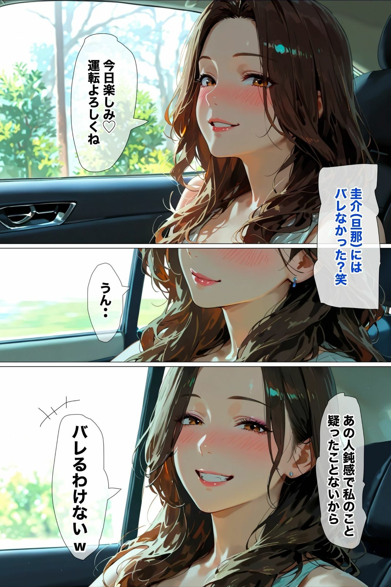 【実話】アリバイは女子旅。旦那には絶対言えない、2泊3日の不倫温泉記録w 画像4