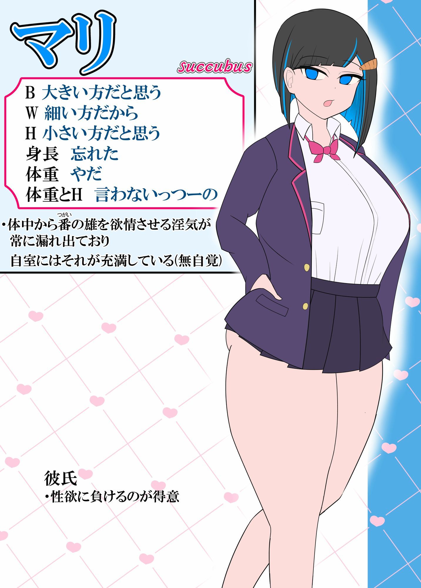 ダウナー気味だらしなサキュバスと甘々下品むちゅむちゅ生交尾 画像2