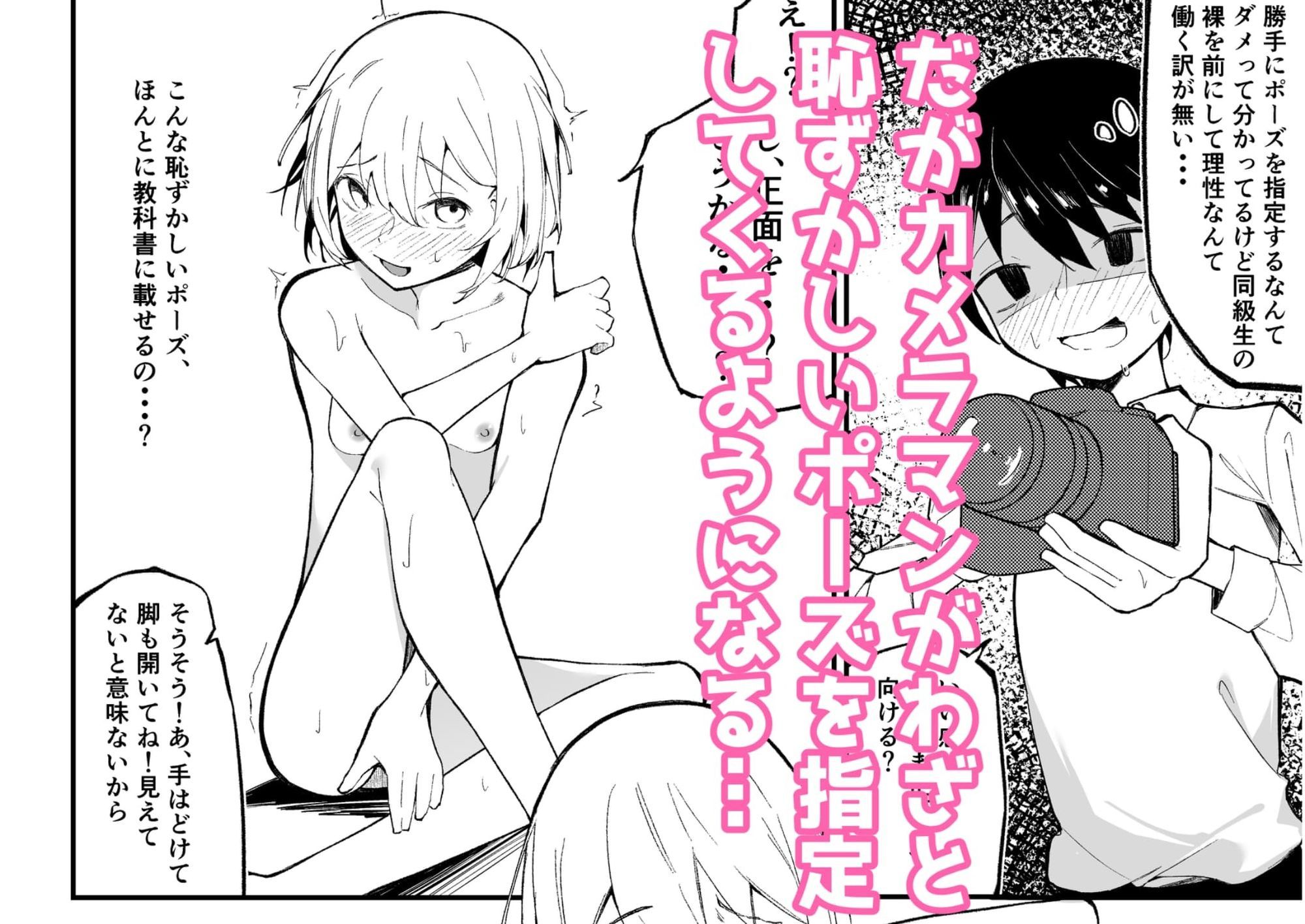 私の裸が教科書にのります！ 画像4