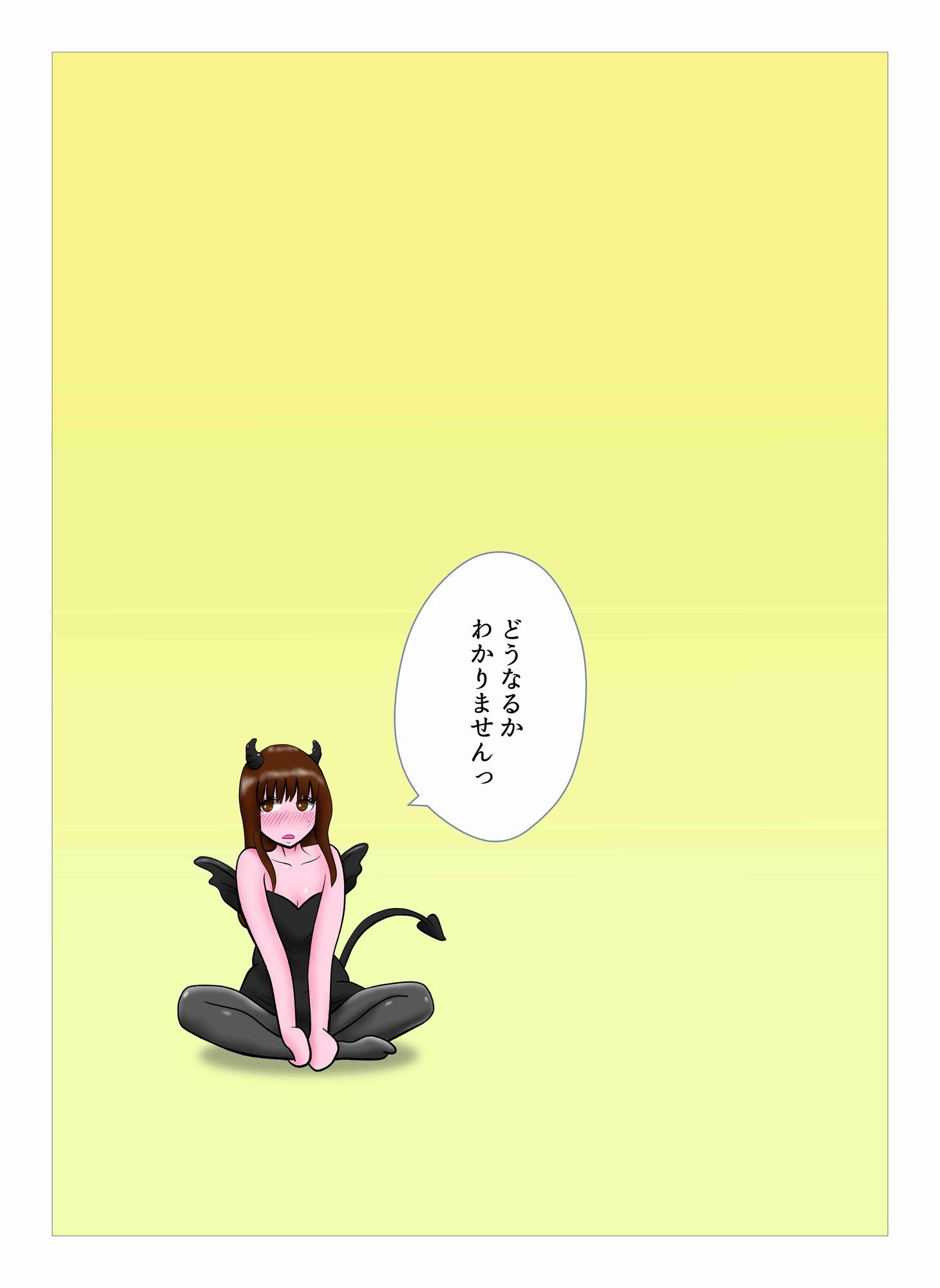 オーバーきるキッス  第3巻 画像2