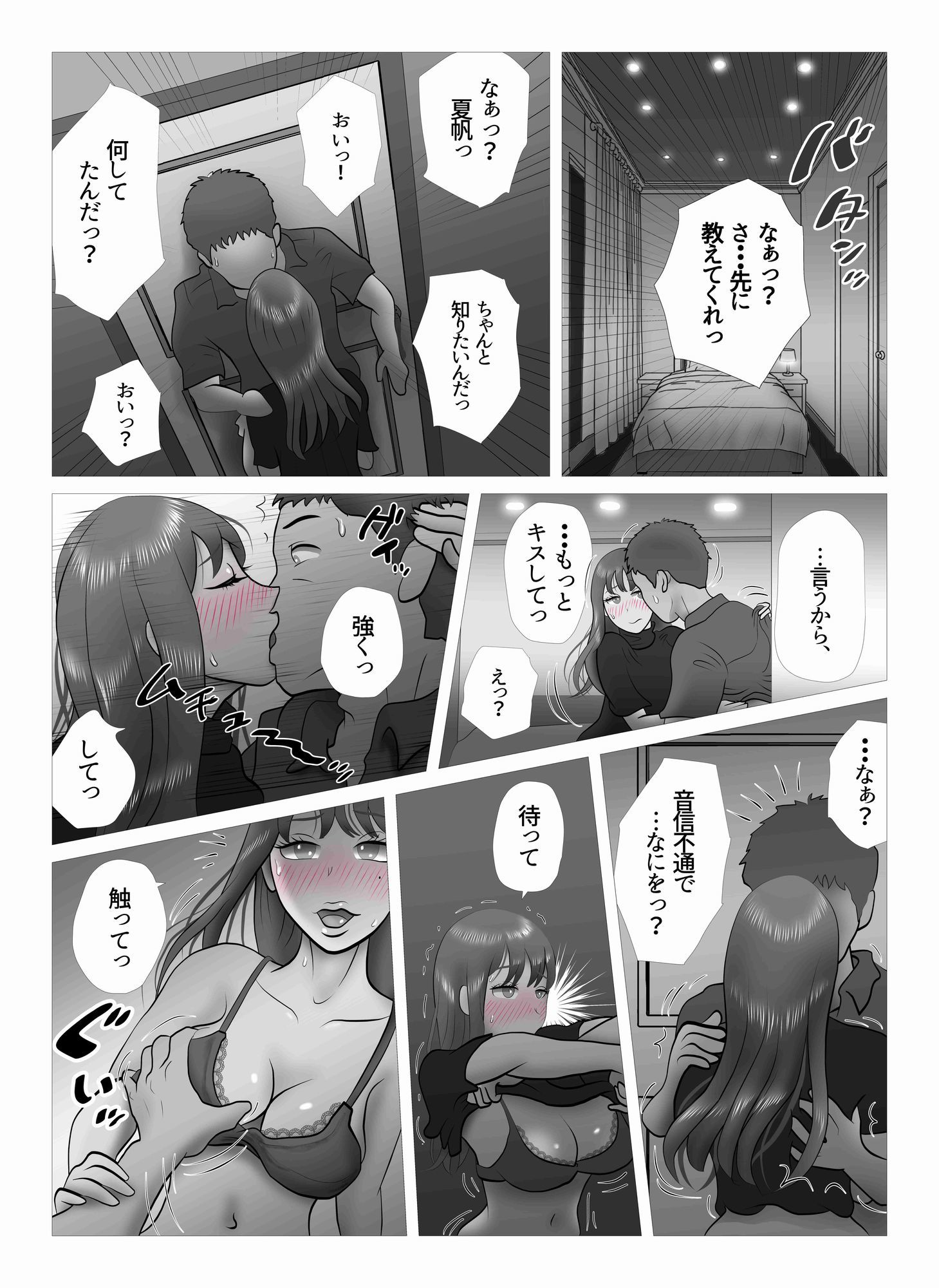 オーバーきるキッス  第3巻 | Baked Strontium