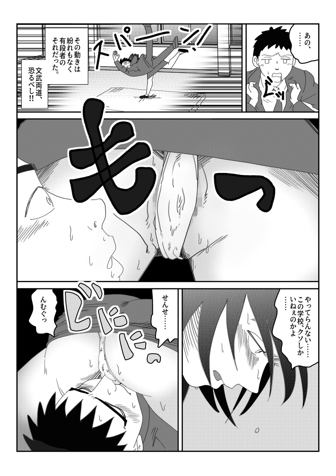 「白石せんせい」 画像4