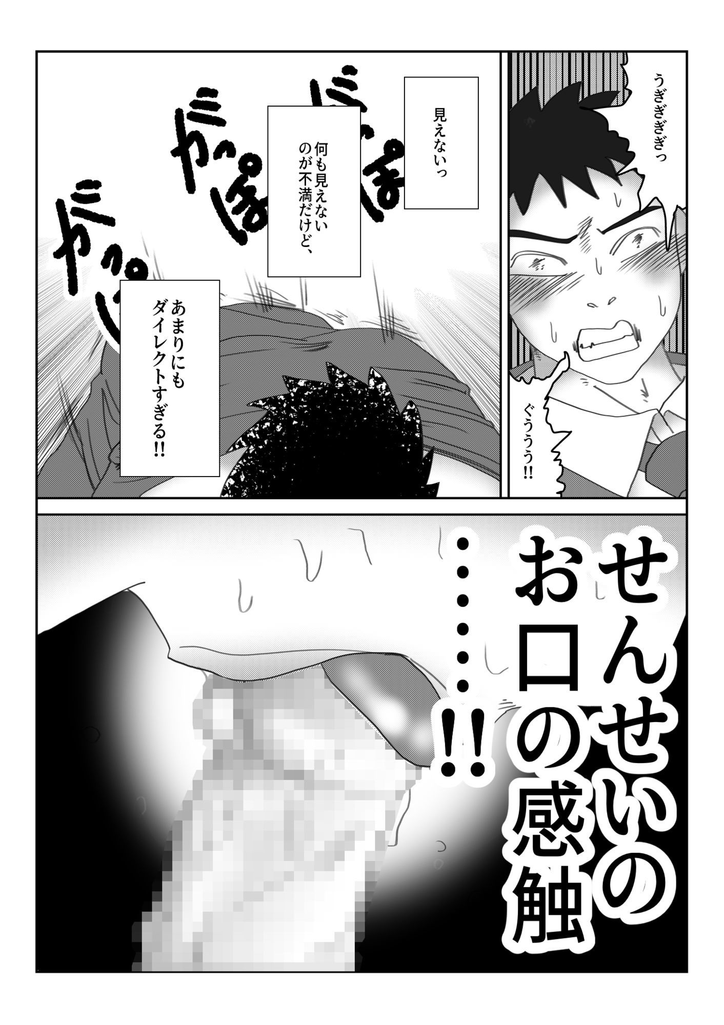 「白石せんせい」 画像7