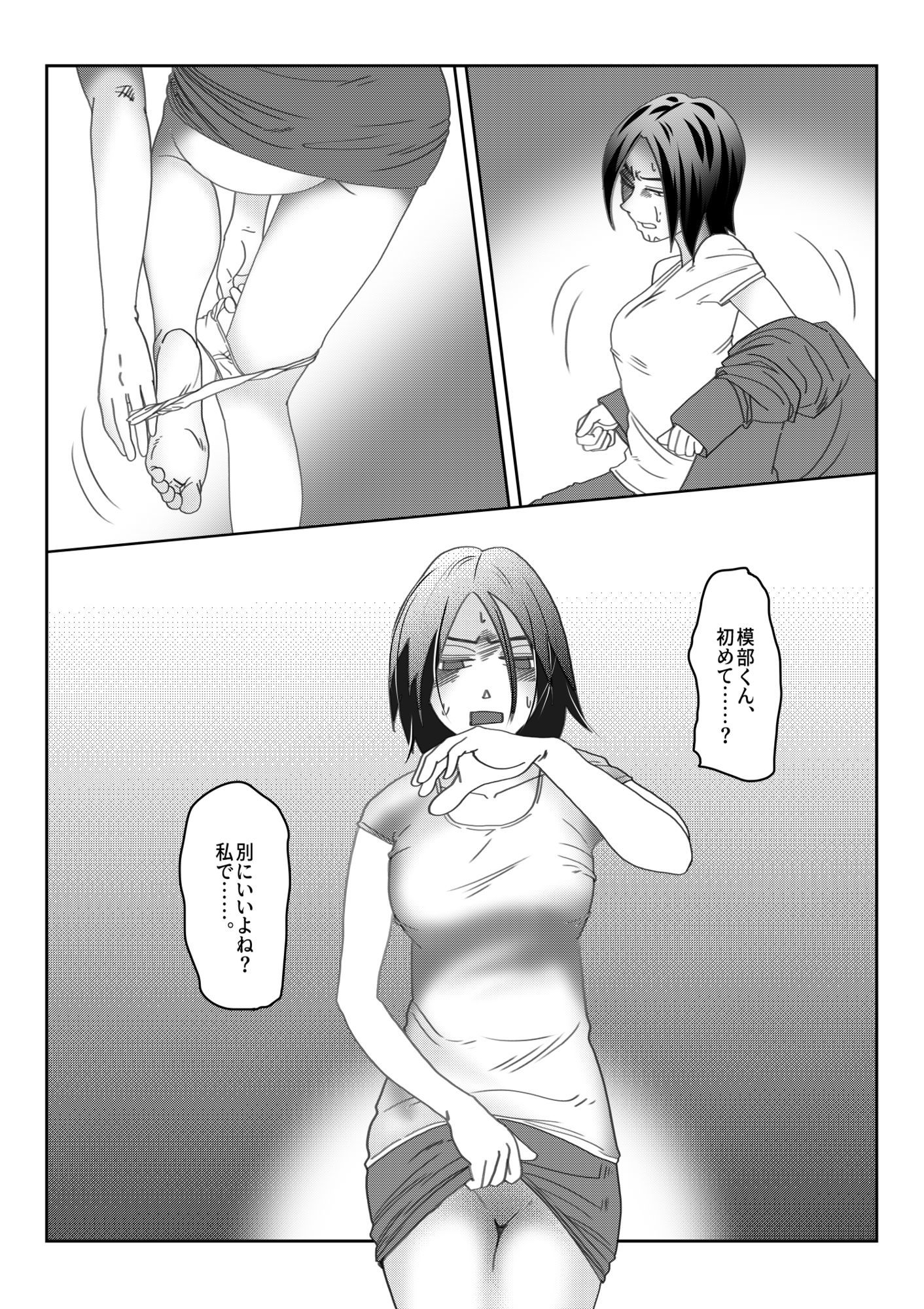 「白石せんせい」 画像8