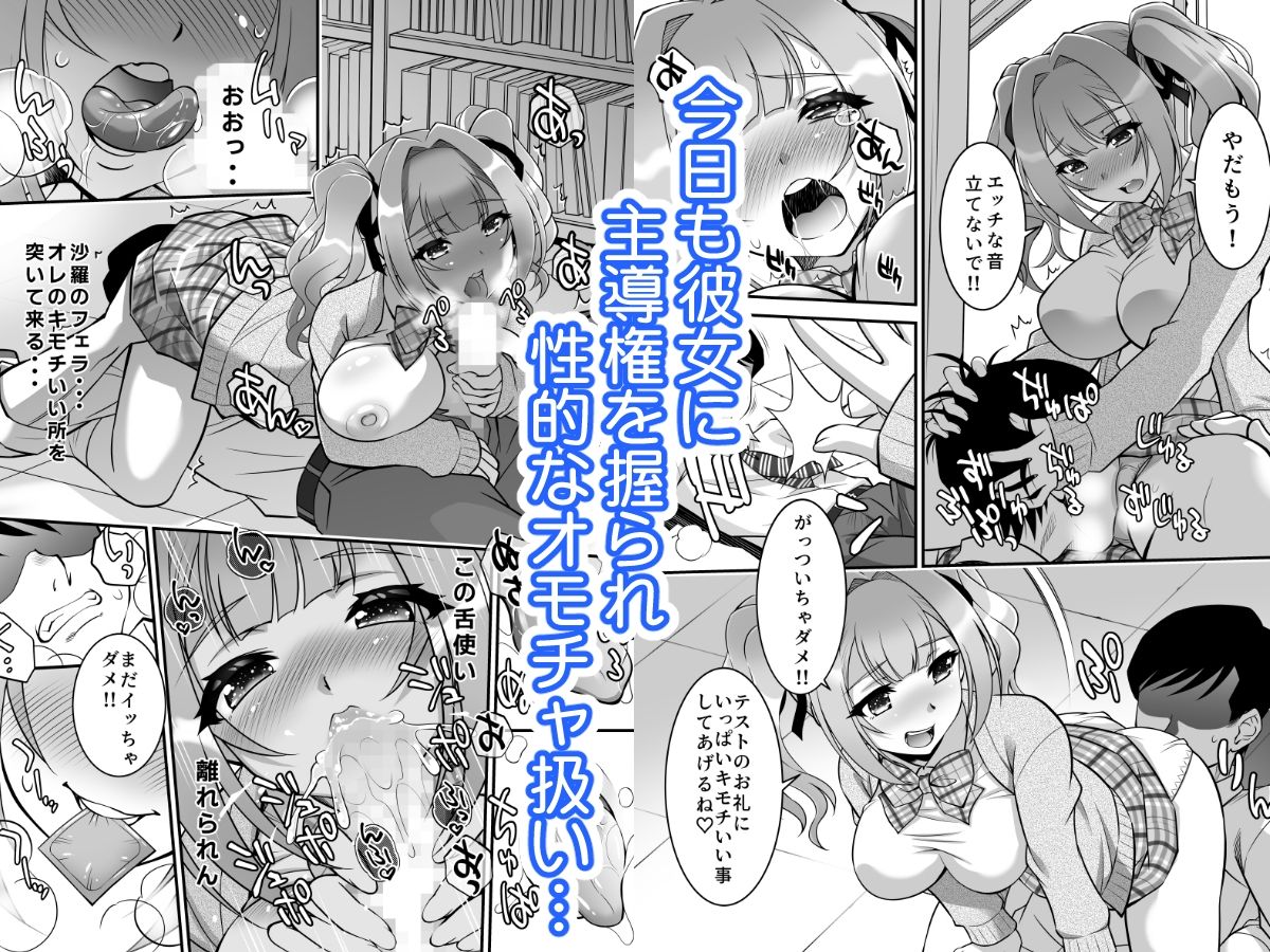 女子生徒に種付けエッチ わからせ 2