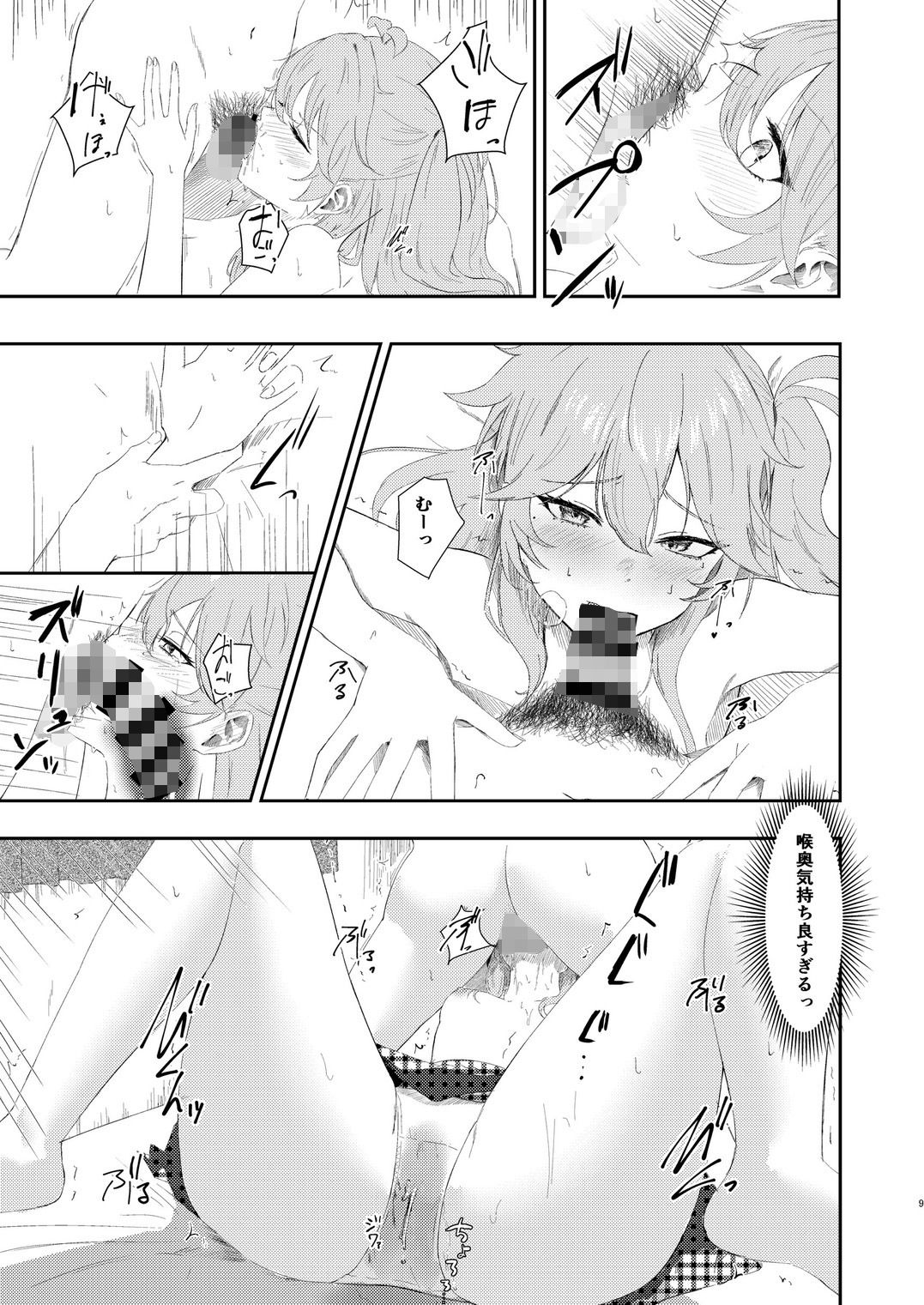 挑発上手な埼玉ギャル 画像8