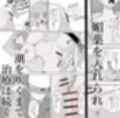 潮吹き治療〜この治療は間違ってる！〜