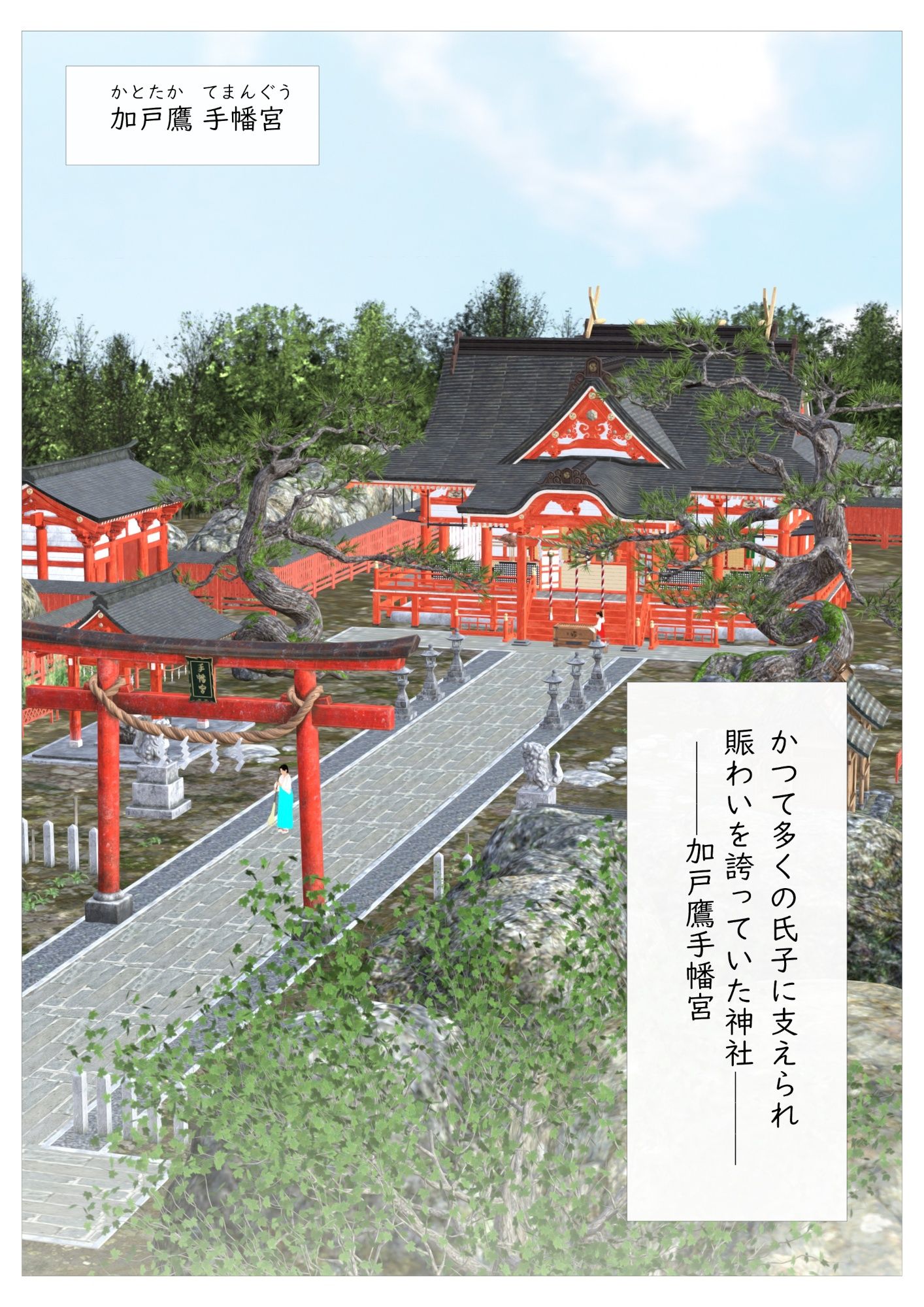 過疎神社背景下の母女と欲望の物語が展開するエロティック3DCG同人作品