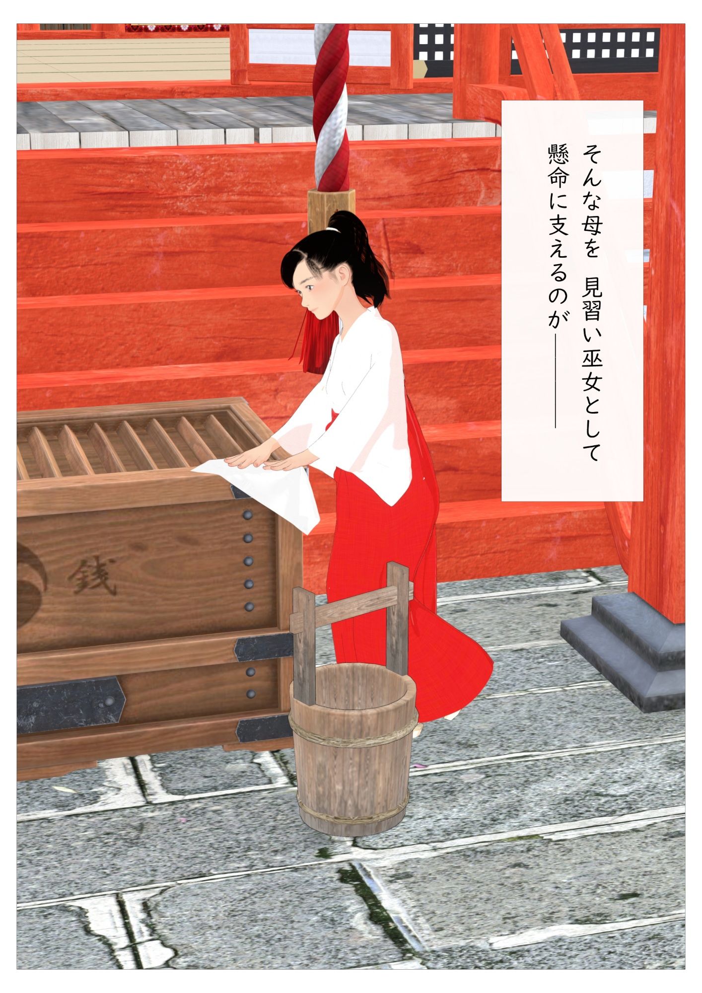 過疎神社背景下の母女と欲望の物語が展開するエロティック3DCG同人作品