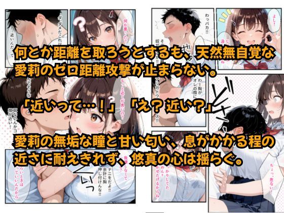 距離の近い幼馴染の看病で、俺の理性がもたなかった話 画像3