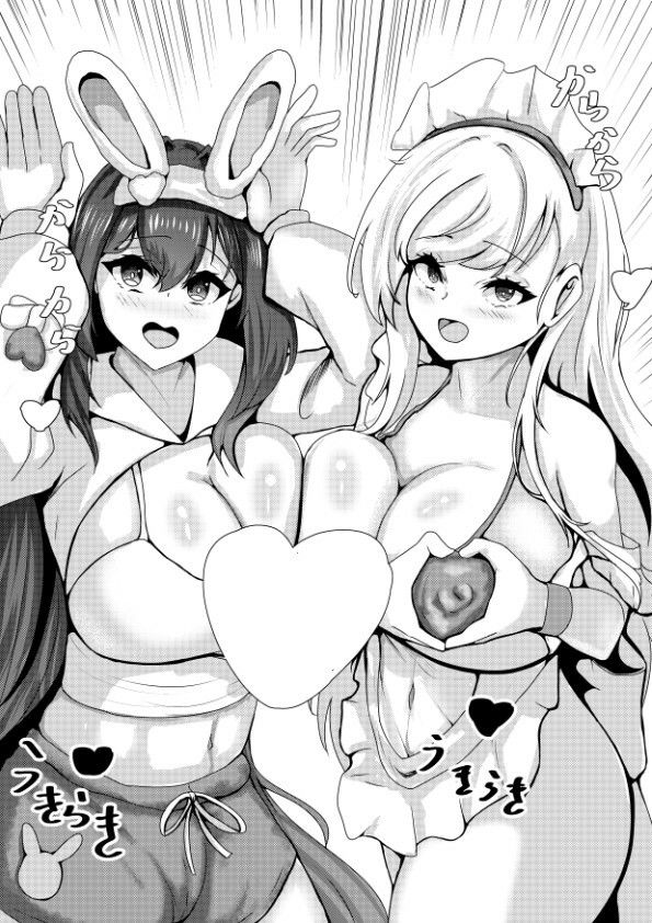 今夜は絶対に許さない 画像1