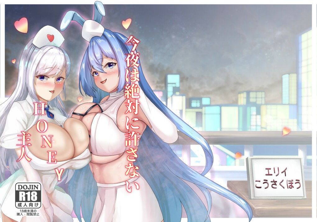 今夜は絶対に許さない 画像6