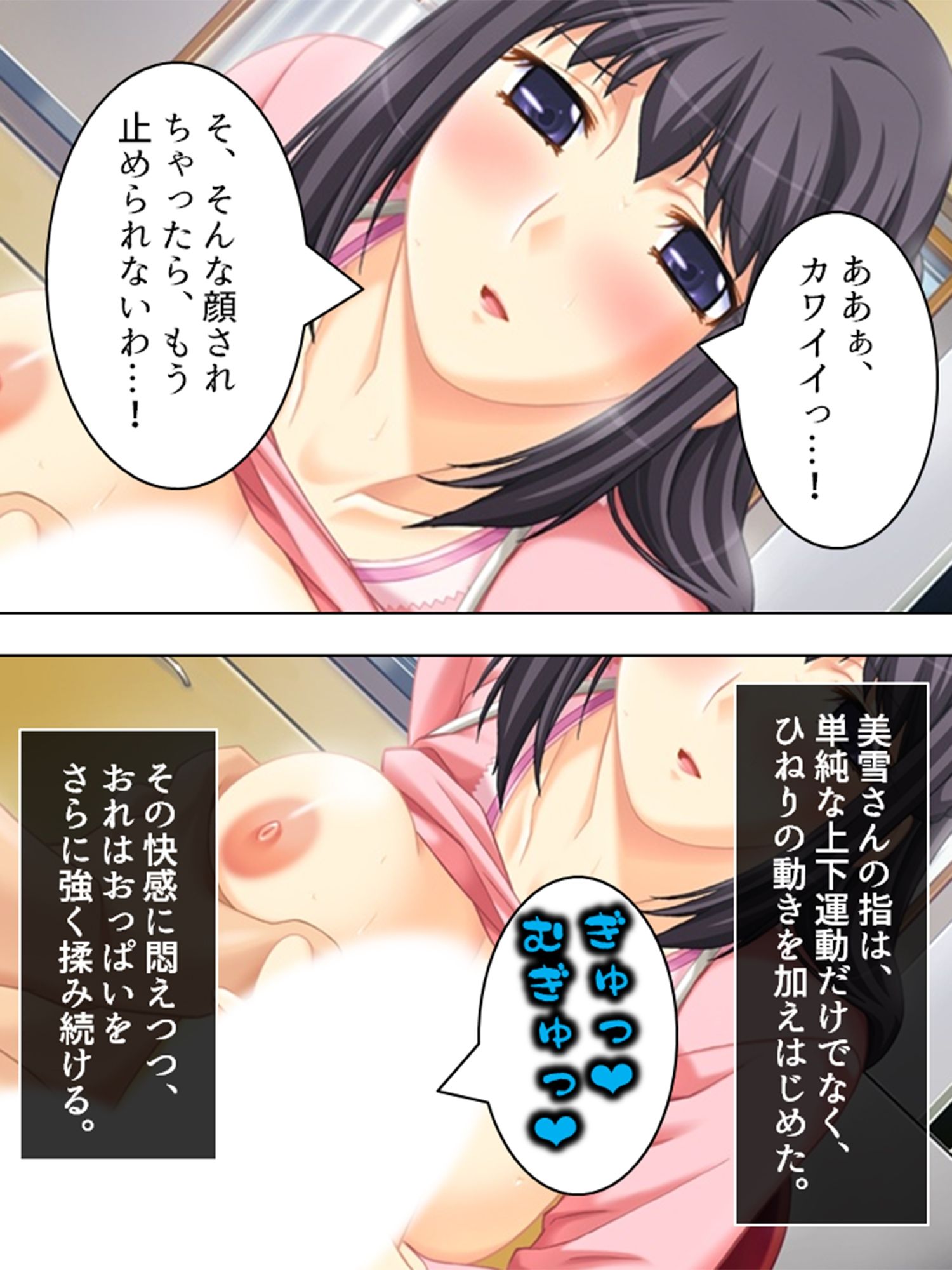 ダメ男応援隊！人妻マ●コで成り上がり  ＜総集編＞ 画像2