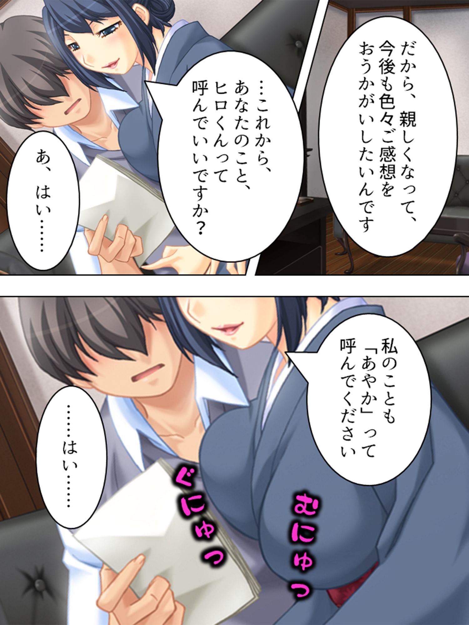 ダメ男応援隊！人妻マ●コで成り上がり  ＜総集編＞ 画像7