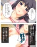 ダメ男応援隊！人妻マ●コで成り上がり  ＜総集編＞