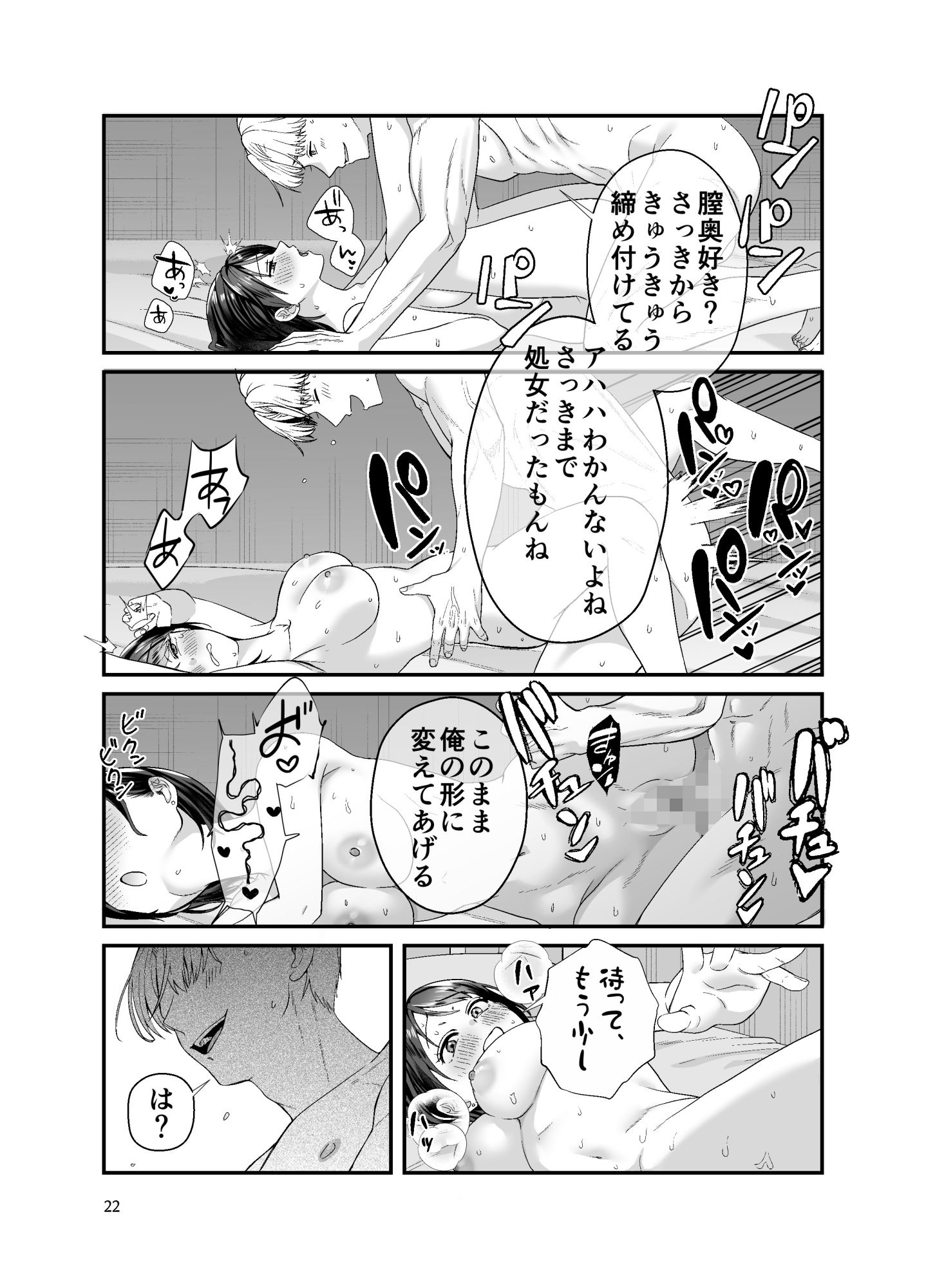 エッチな事すると霊を祓えるって本当ですか？〜びっくりするほどユートピア〜 サンプル6