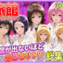 旅館でイチャラブプレイ！彼女たちのテクニックに声が出ないほど感じるリトさん  総集編