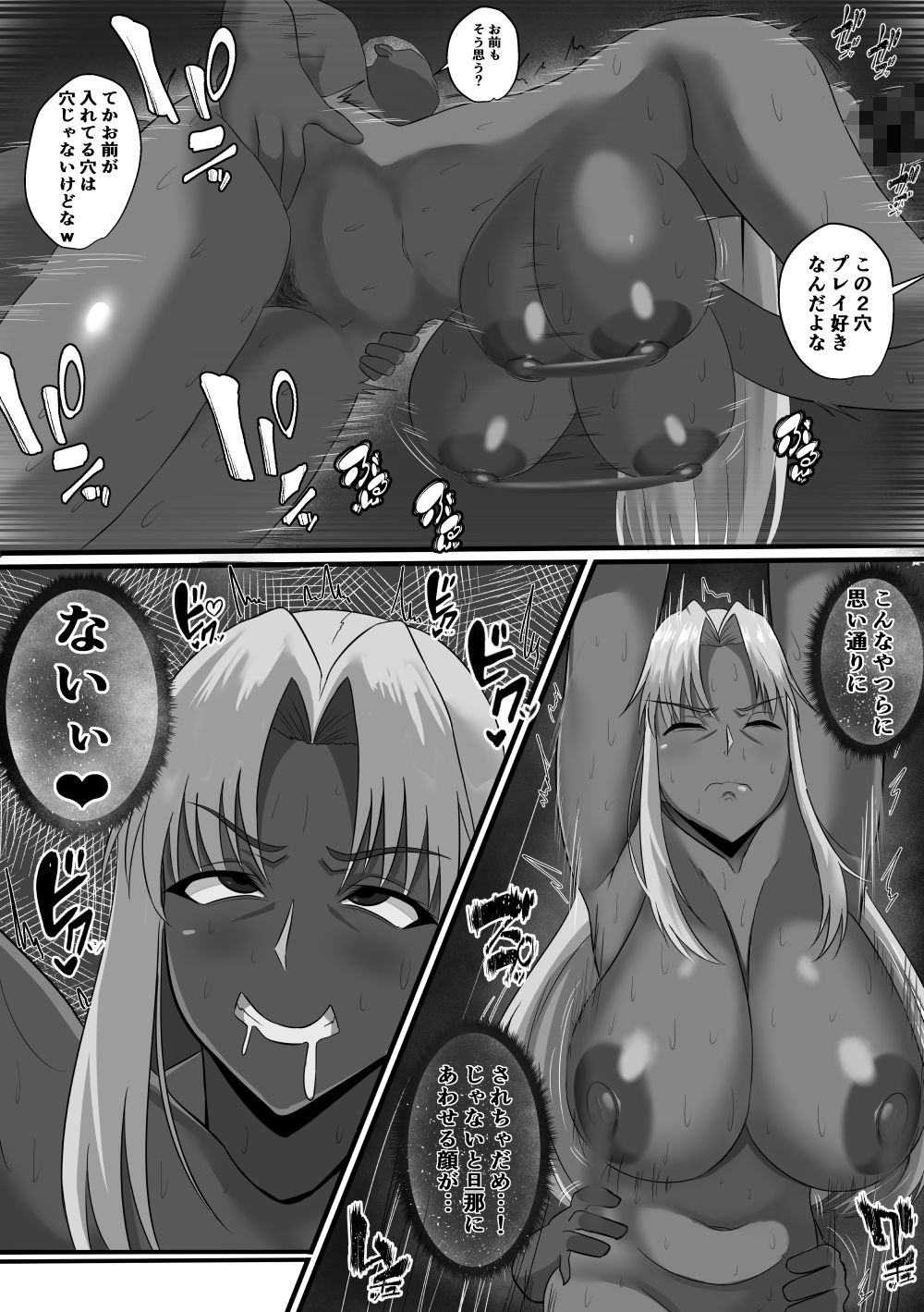 隣の人妻ギャル NTR輪〇編 画像6