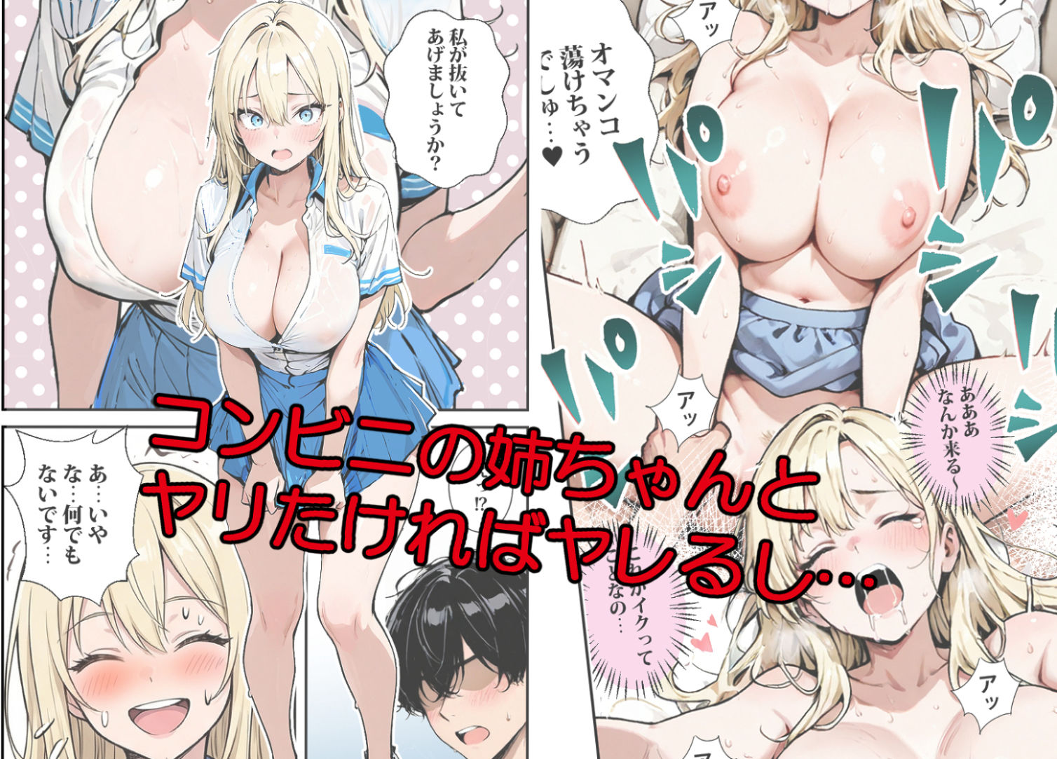 転勤した街は貞操観念逆転の街だった 画像3