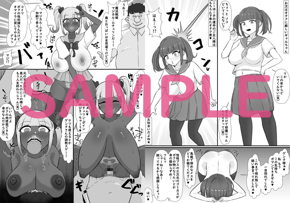 【憑依→乗り捨て】ド変態幽霊♀に乗っ取られて…何ヤってたの私達！？ 画像3