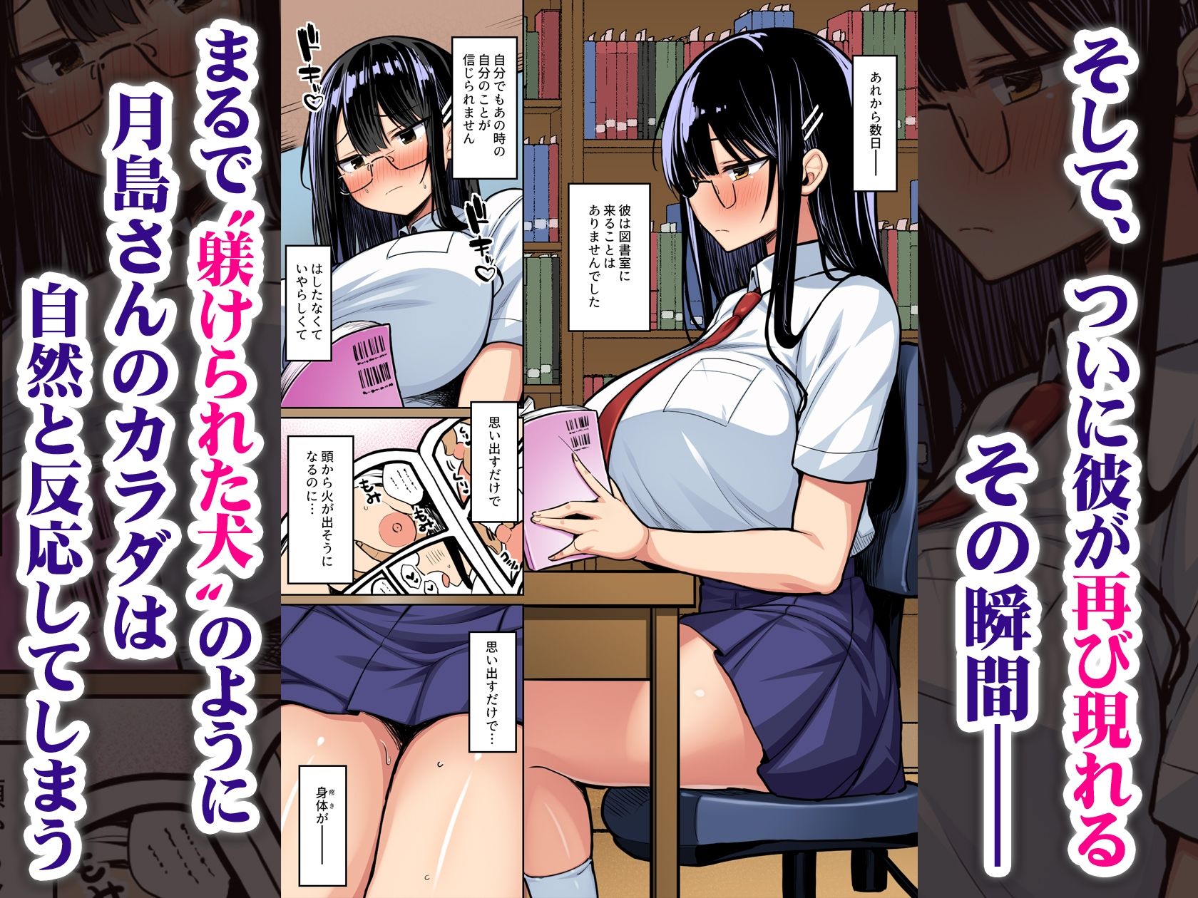 普段は真面目な図書委員ちゃん、エロ漫画通りのエッチをされてしまう カラー版 制服 5