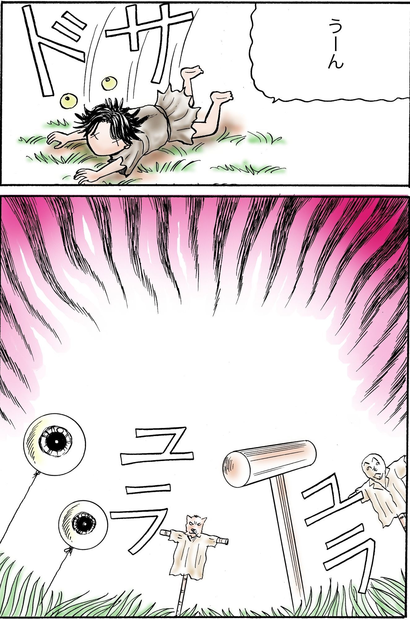 d_744403 神田森莉 ギャグ・コメディ ファンタジー 画像3