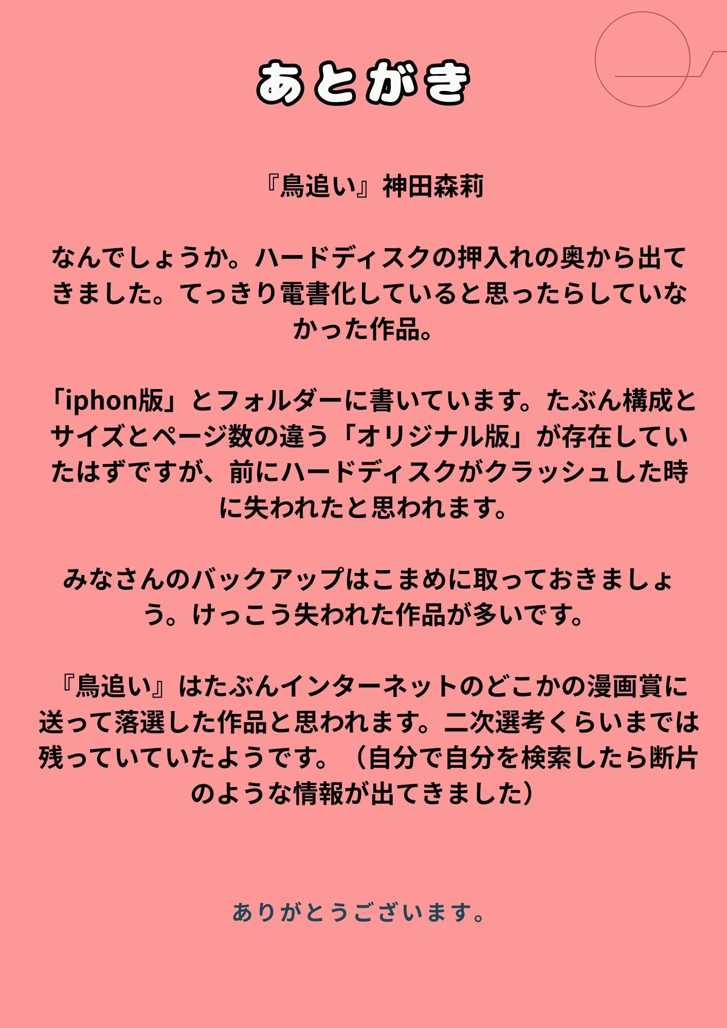 d_744403 神田森莉 ギャグ・コメディ ファンタジー 画像5