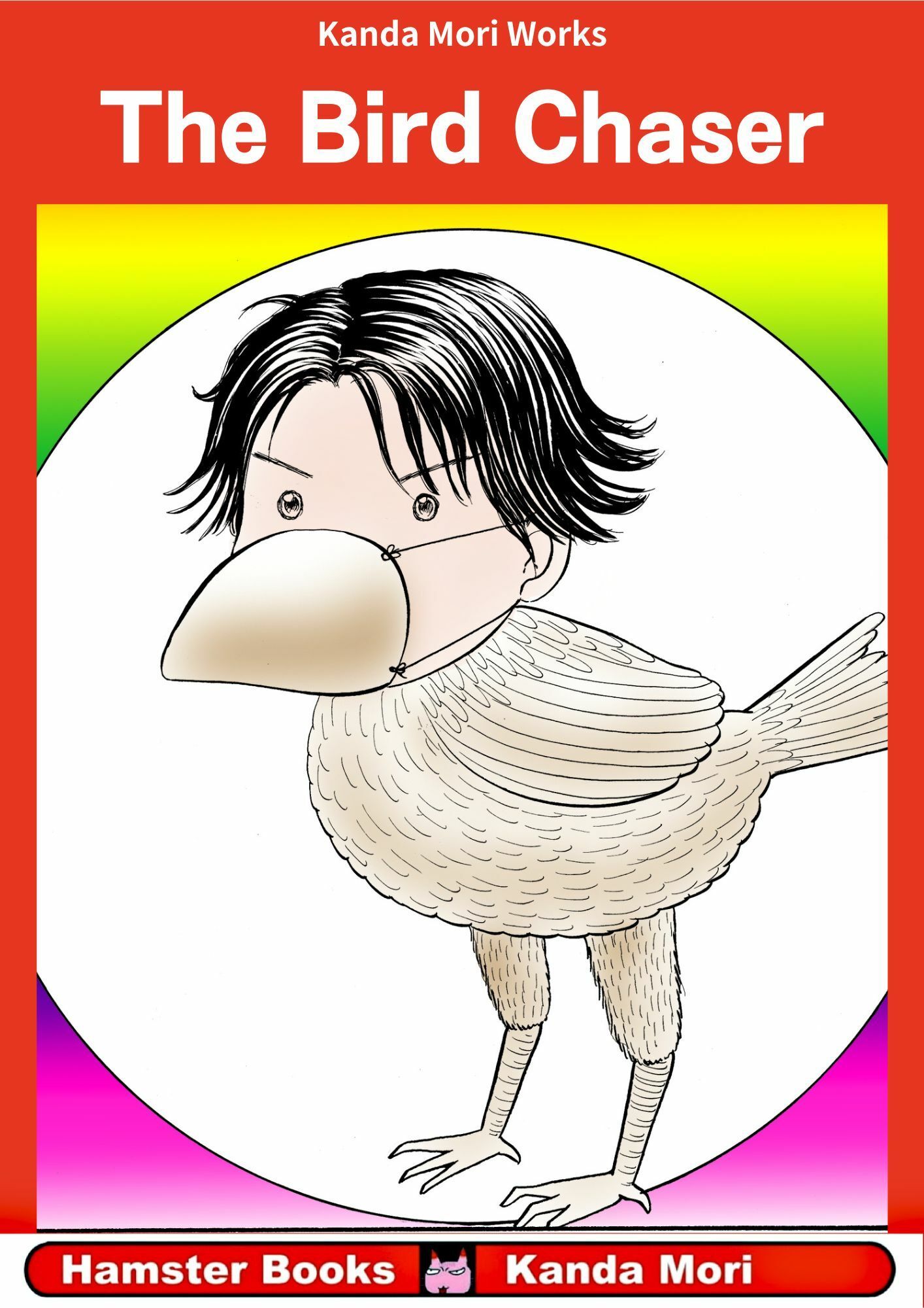 d_744403 神田森莉 ギャグ・コメディ ファンタジー 画像6