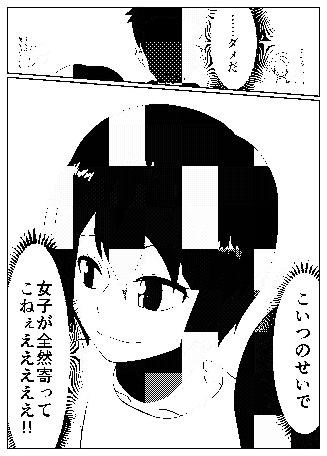 キミと一緒に初めてを 画像1