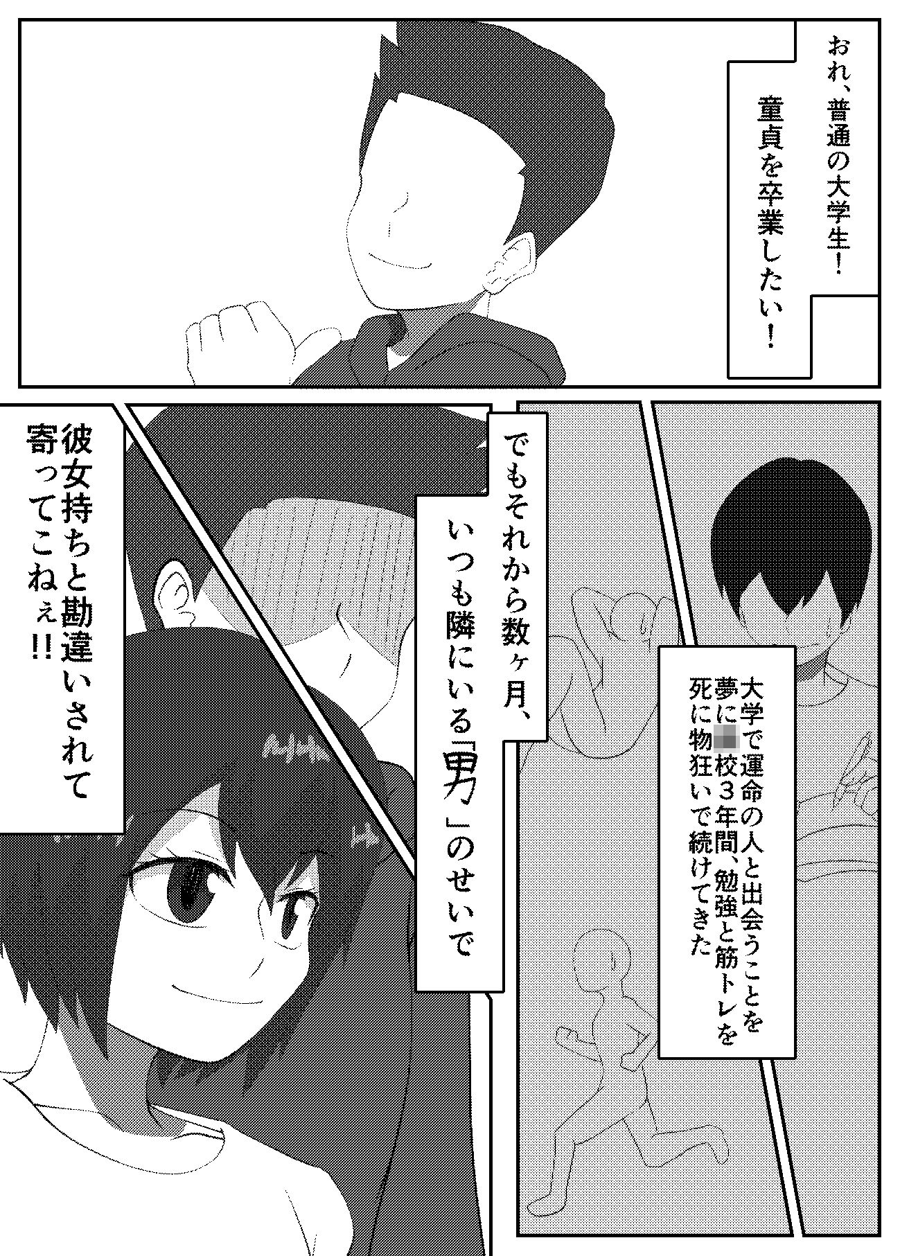 キミと一緒に初めてを 画像2