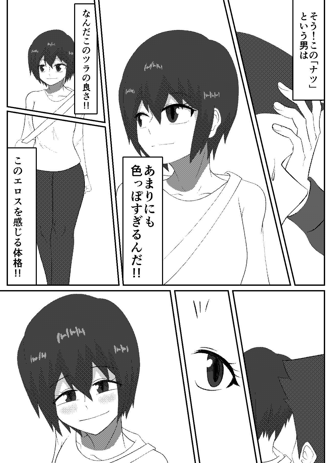 キミと一緒に初めてを 画像3