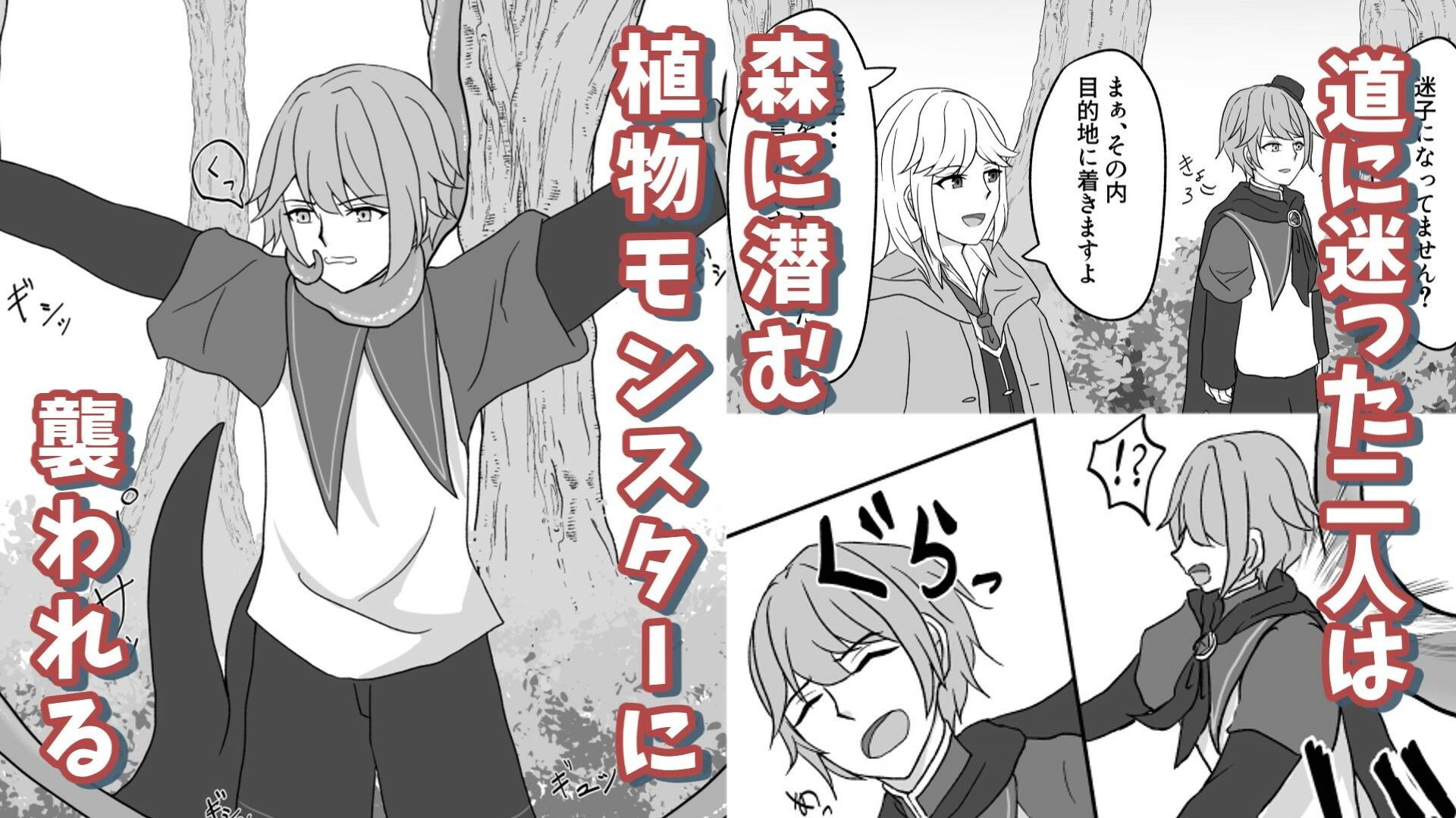 触手に襲われたら何故か先生ともやる事になりました サンプル1