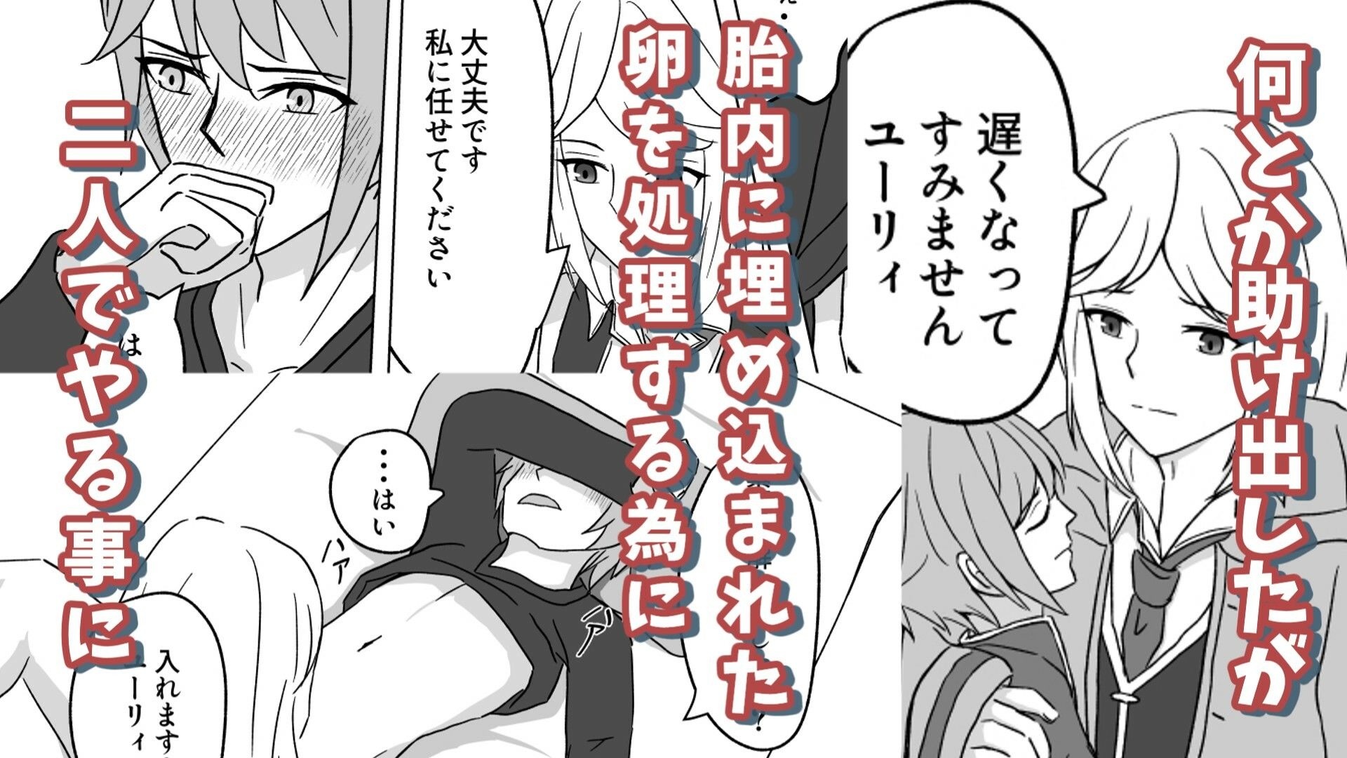 触手に襲われたら何故か先生ともやる事になりました サンプル2