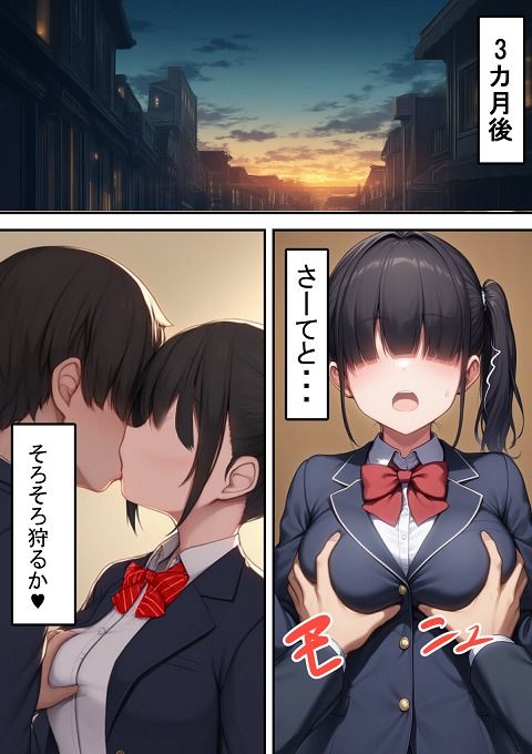 ヤリ〇ンくんと耳が聞こえないちゃん サンプル3