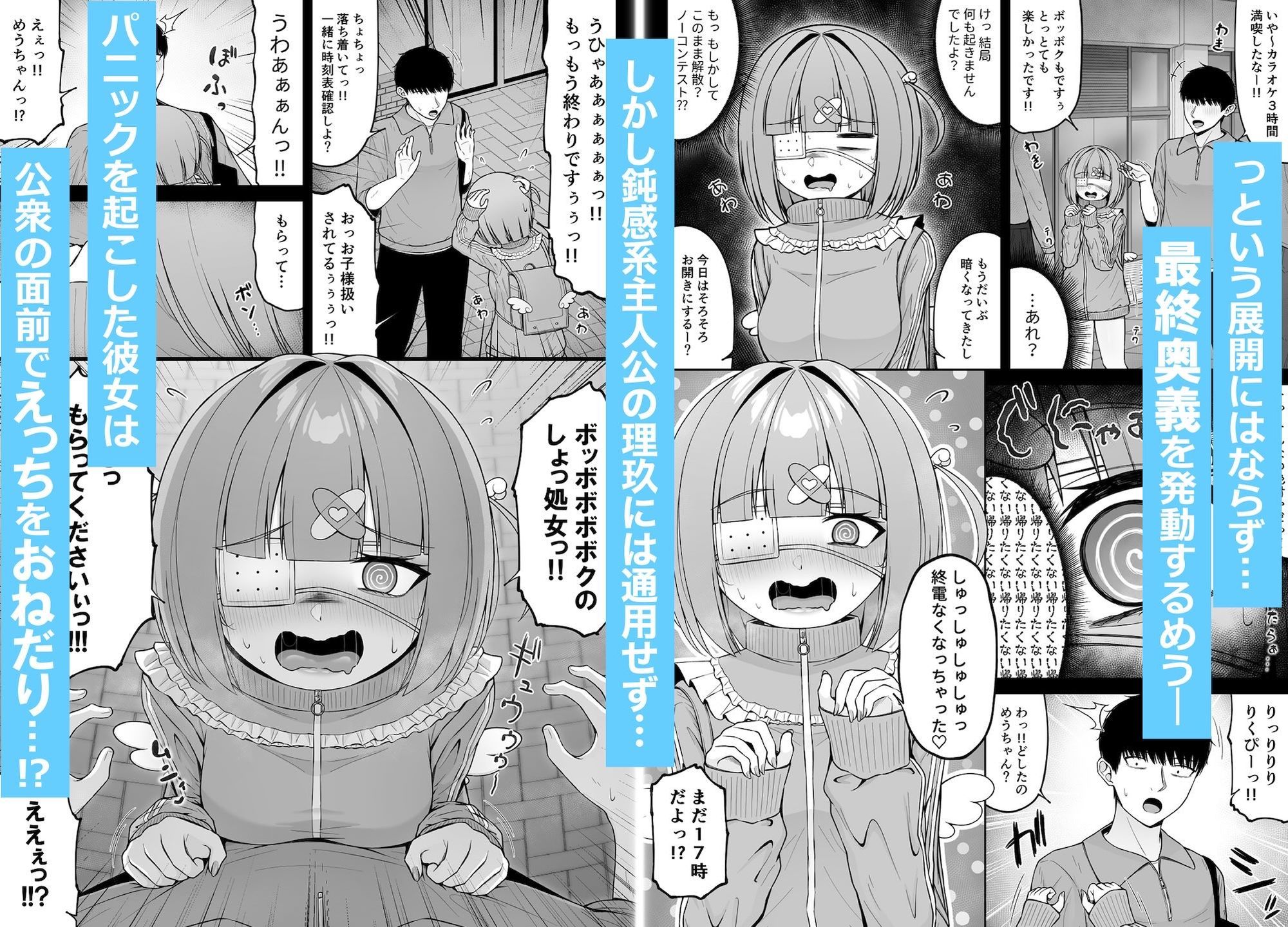 地雷系、愛マシマシ3 画像7