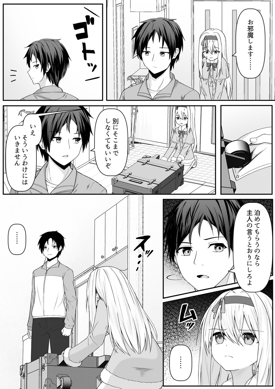 お嬢様が反社会的組織に直面するドラマティックなシチュエーション