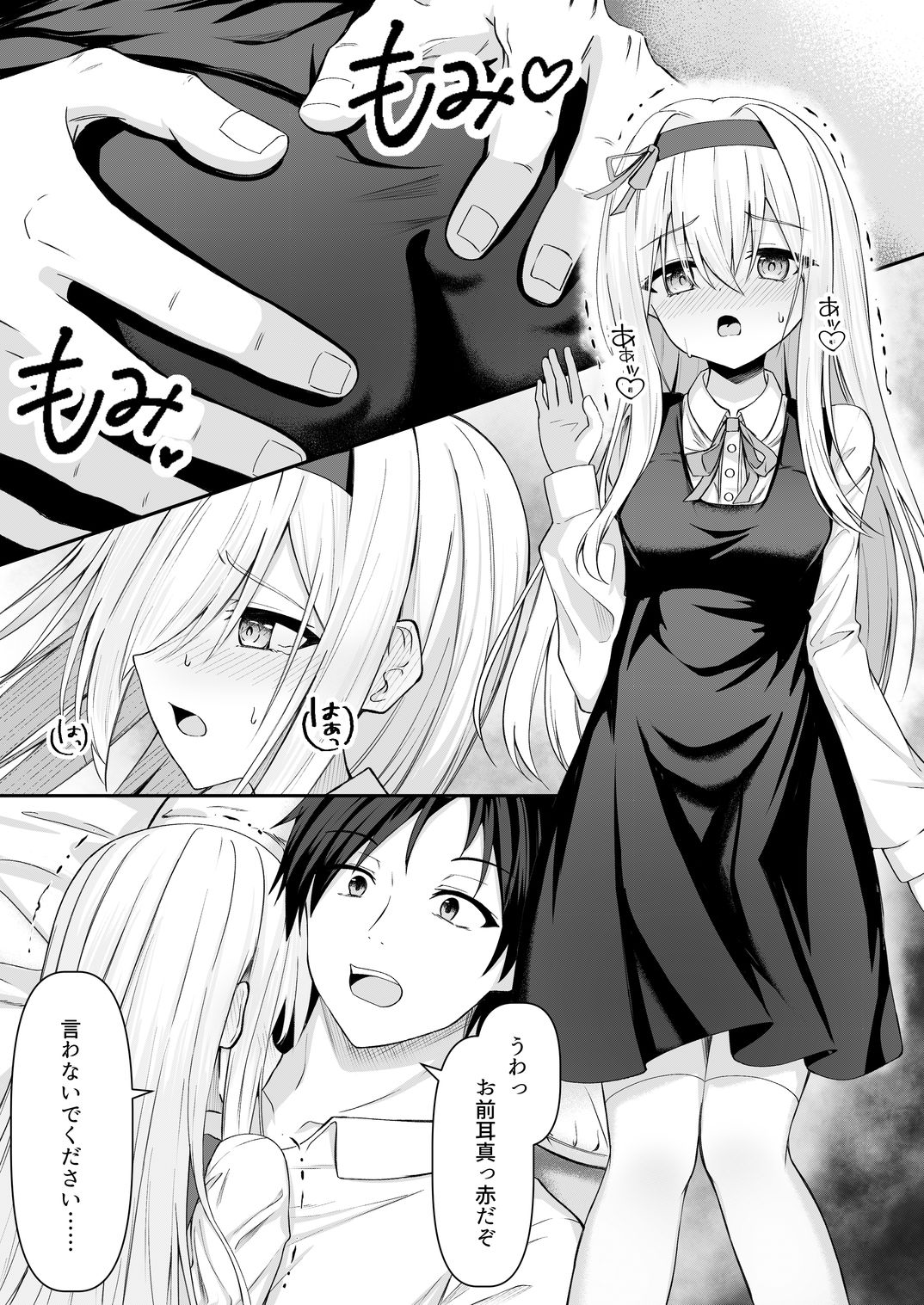 反社会的組織に追われる悲運の少女を描くデジタルノベル