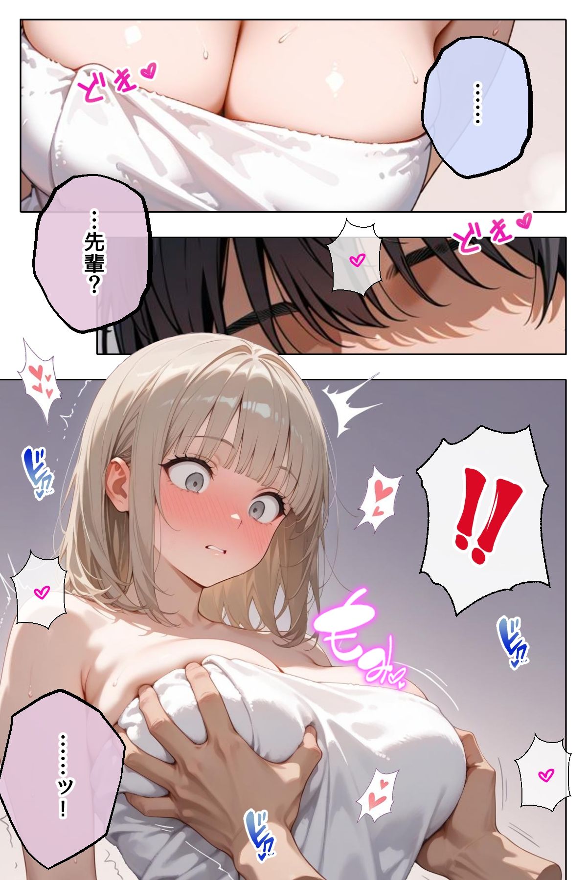 【エロ漫画】笑顔が可愛い巨乳の後輩彼女と、めちゃくちゃS◯Xする8