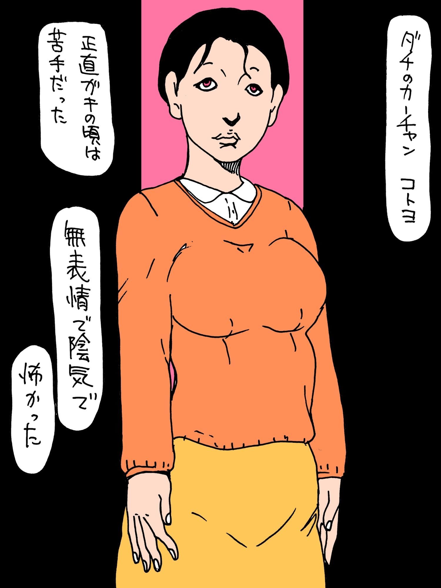 ダチのカァチャンはすっかりセフレ 画像1