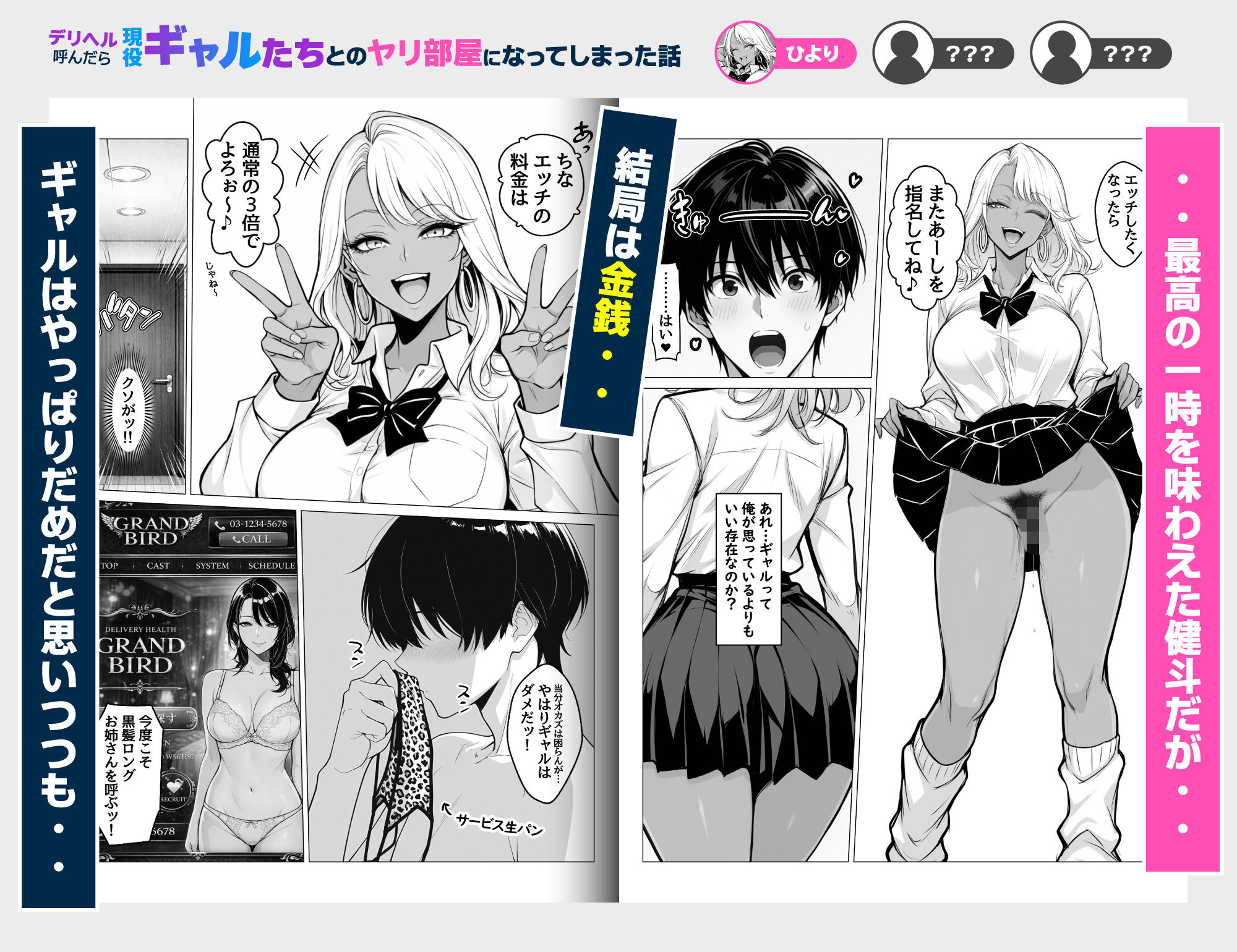 デリヘル呼んだら現役ギャルたちとのヤリ部屋になってしまった話 画像6
