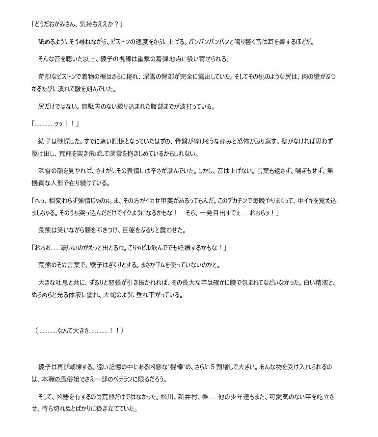 必勝女将の献身生活 〜性処理便器ごっつぁんです〜 画像3