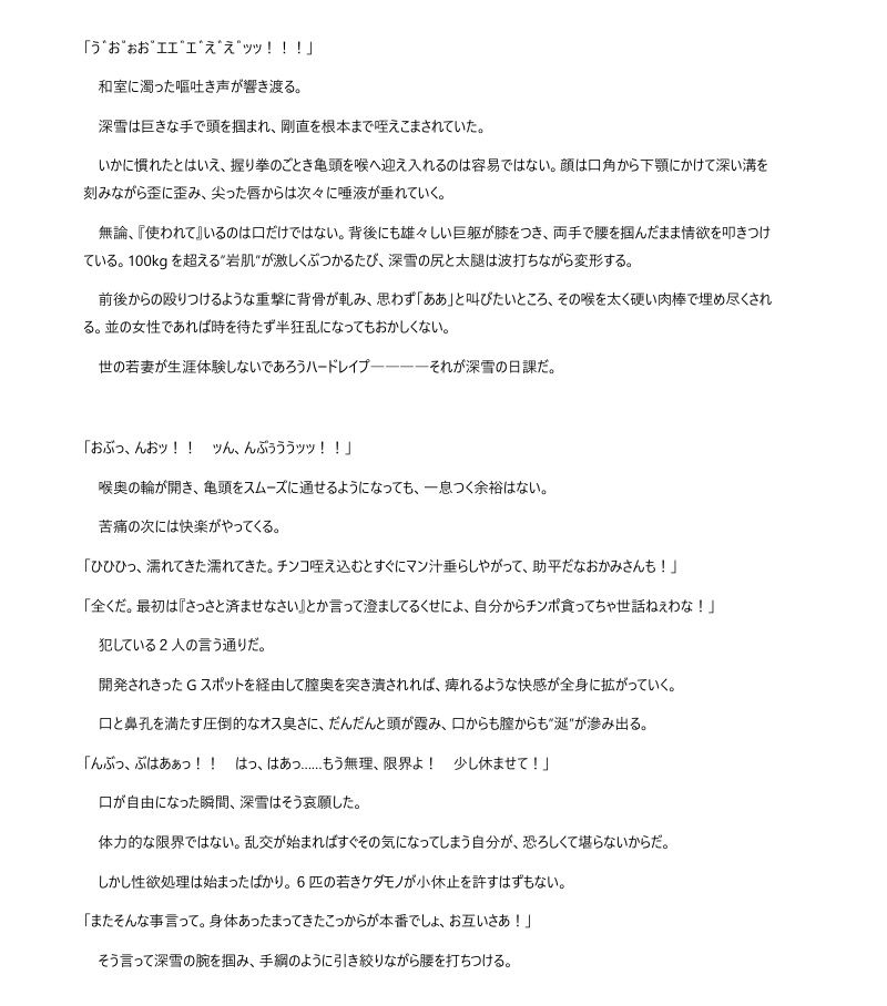 必勝女将の献身生活 〜性処理便器ごっつぁんです〜 画像5