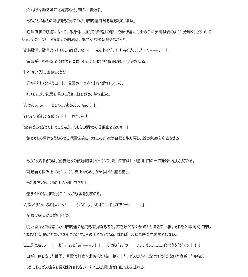 必勝女将の献身生活 〜性処理便器ごっつぁんです〜 画像8