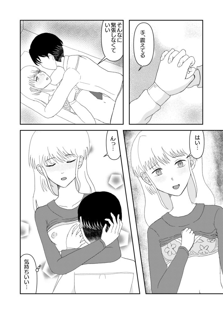 d_744499 ハニーバニーハニー! 恋愛 オフィス・職場 画像2