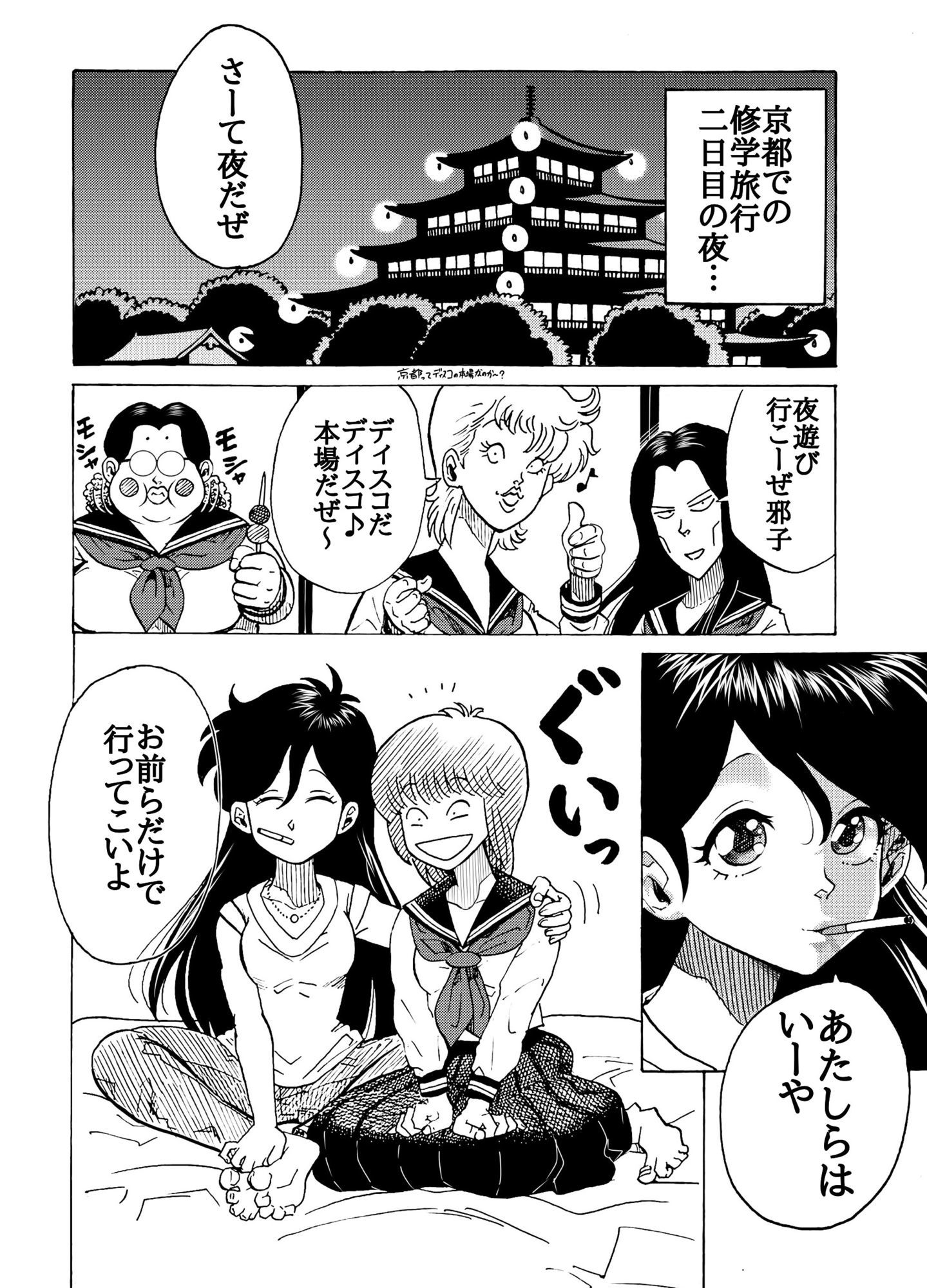 おレズな私らにおめぐみを！うん！あげりゅ（はーと） 画像1