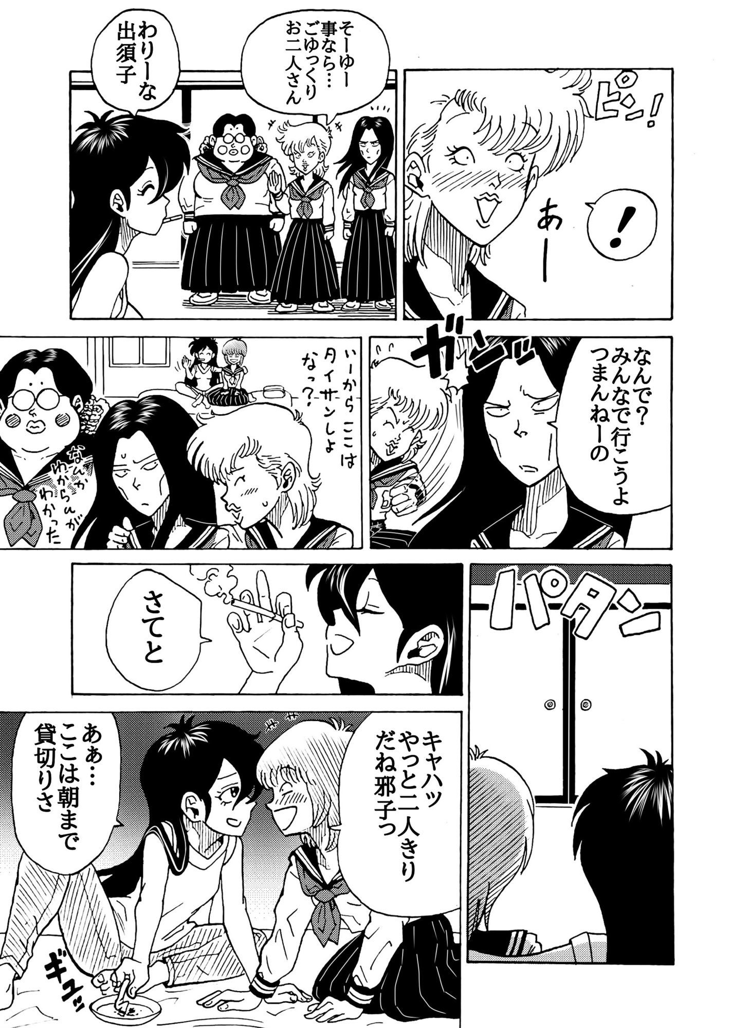 おレズな私らにおめぐみを！うん！あげりゅ（はーと） 画像2