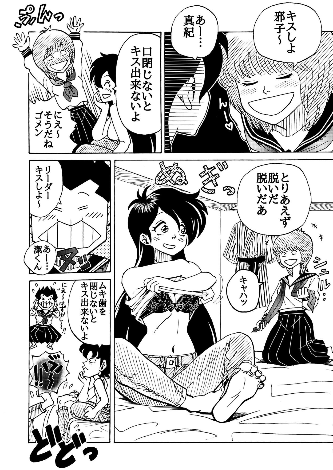 おレズな私らにおめぐみを！うん！あげりゅ（はーと） 画像3