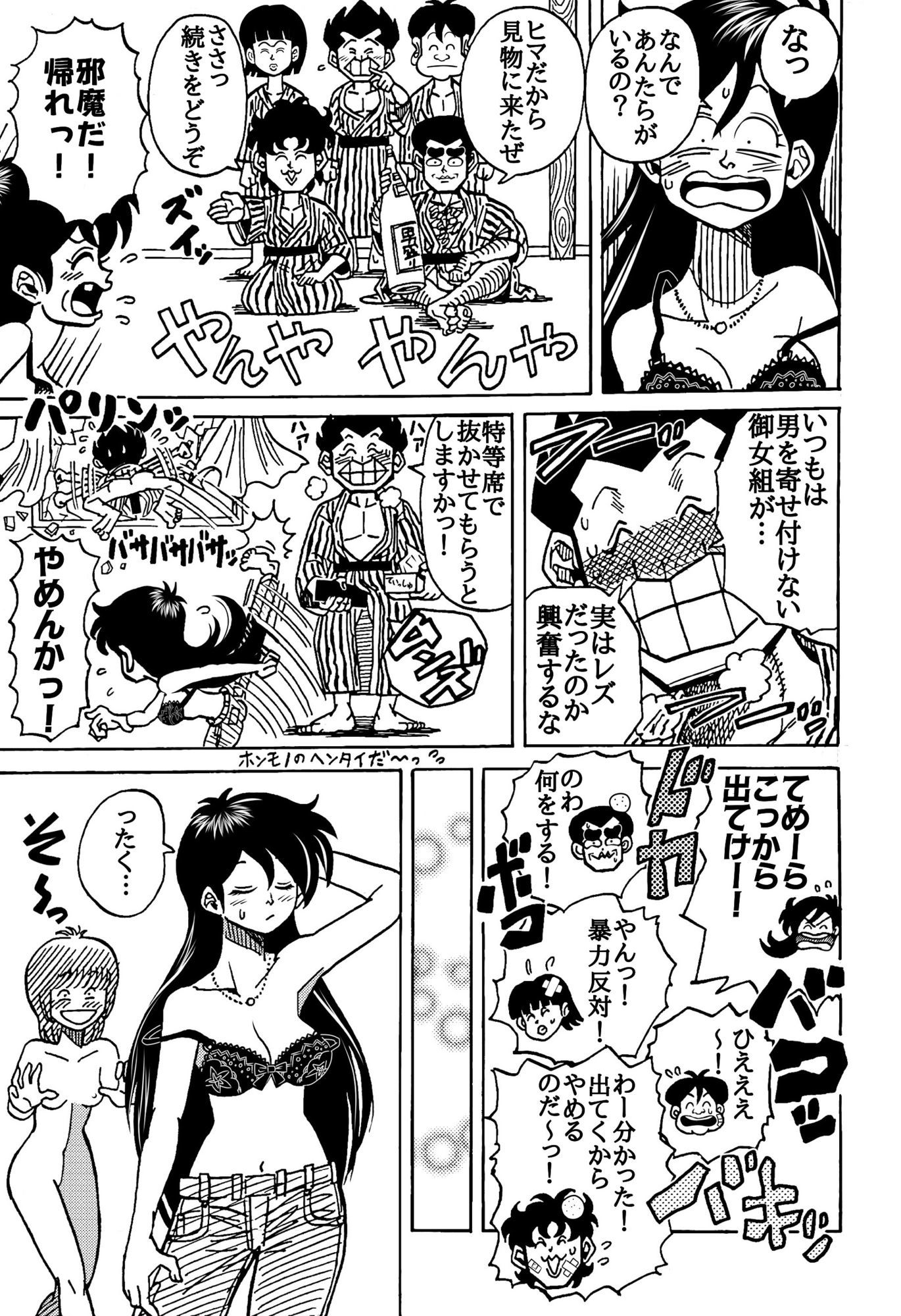 おレズな私らにおめぐみを！うん！あげりゅ（はーと） 画像4