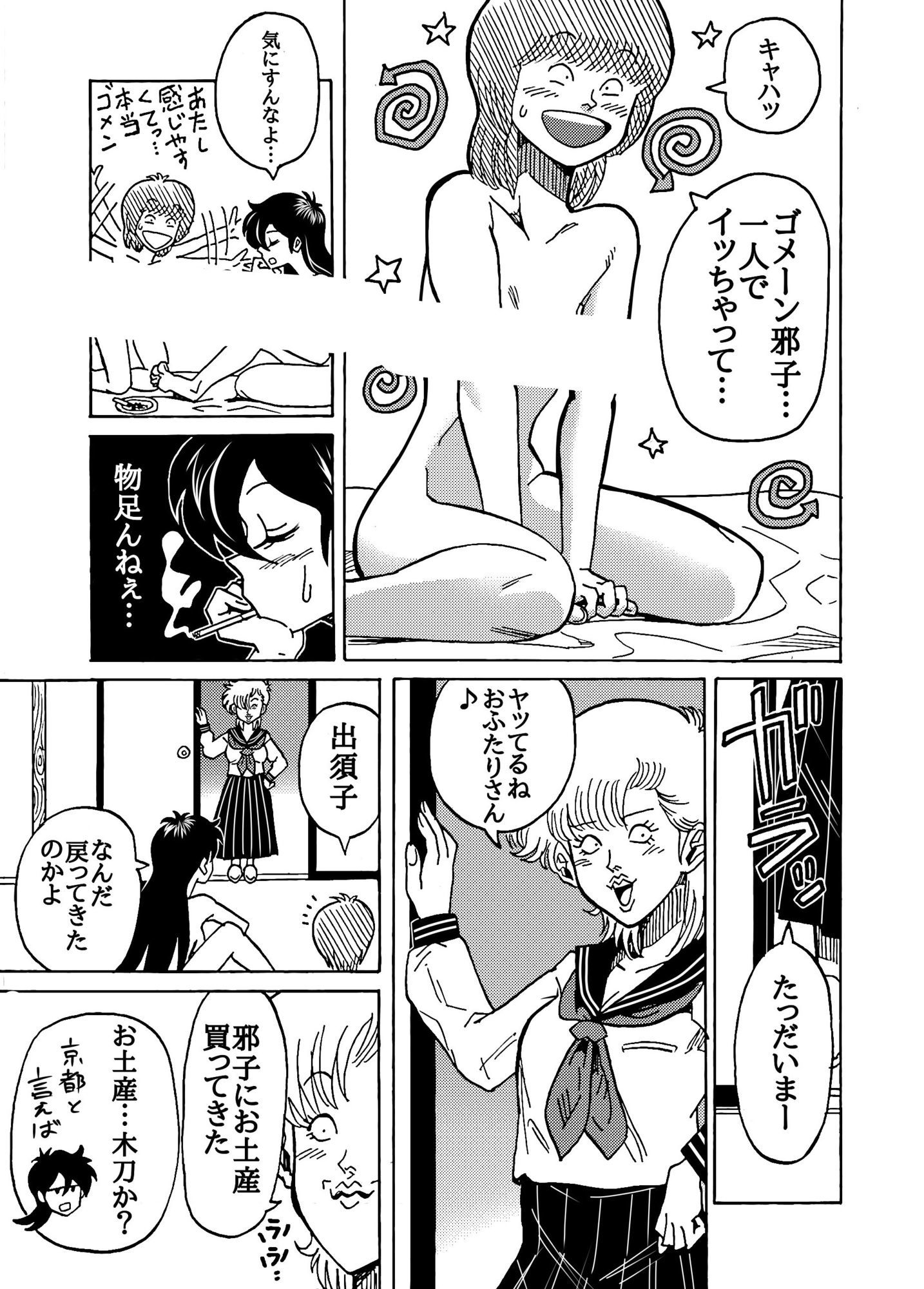 おレズな私らにおめぐみを！うん！あげりゅ（はーと） 画像6